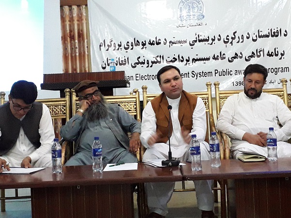 په ختیځ زون کې د برېښنايي سیستم د پراختیا په اړه د عامه پوهاوۍ پروګرام جوړ شو