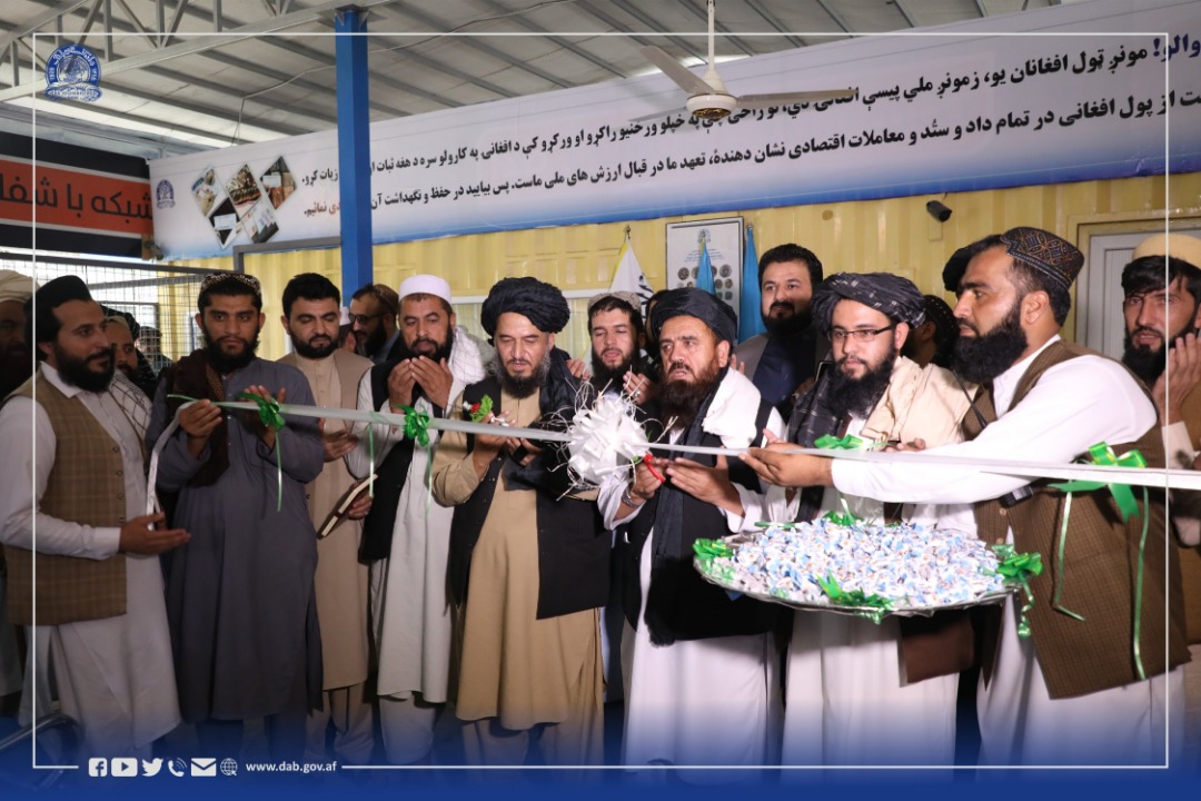 افتتاح نمایندگی د افغانستان بانک در محوطه ریاست پاسپورت
