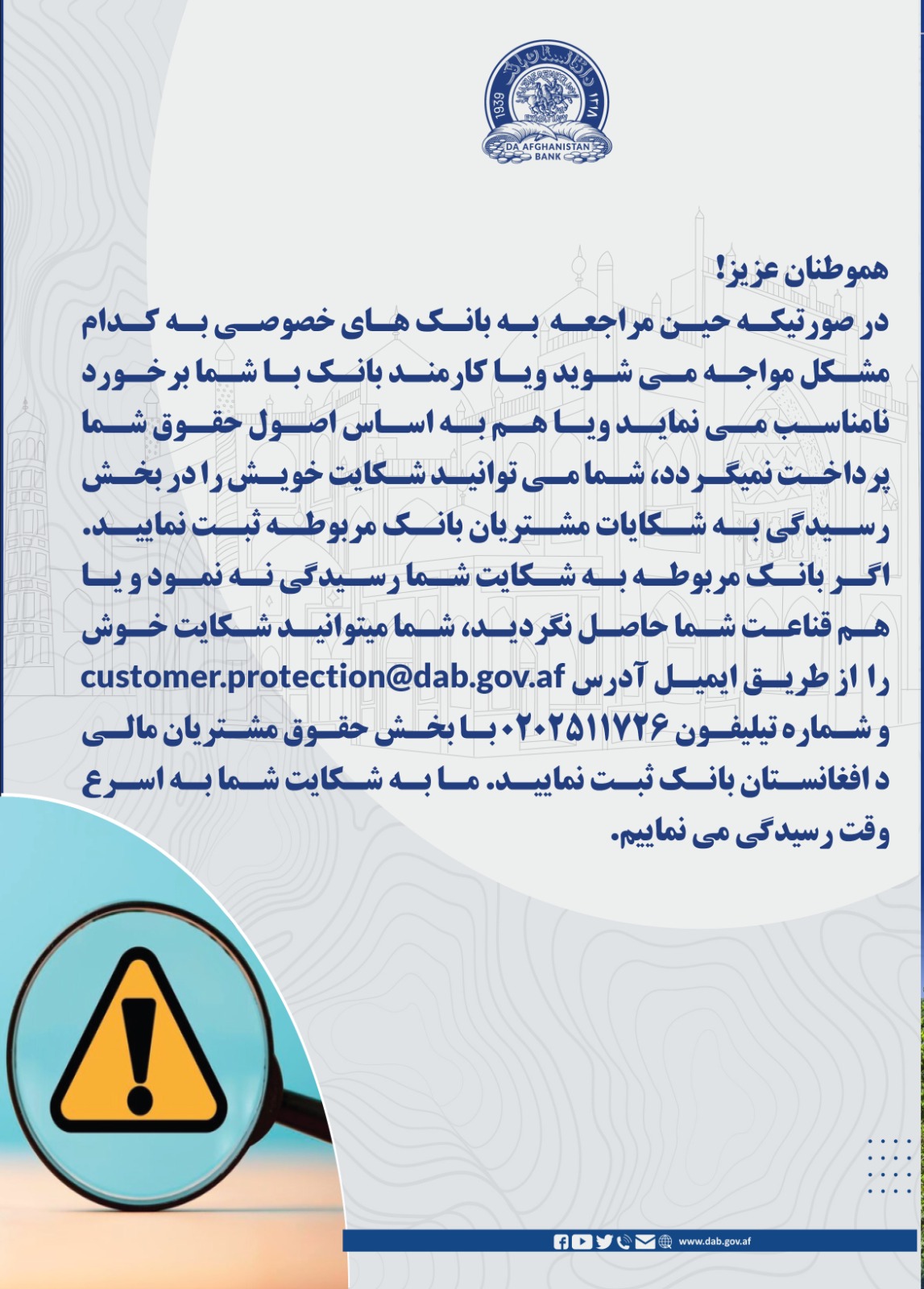 هموطنان عزیز!
