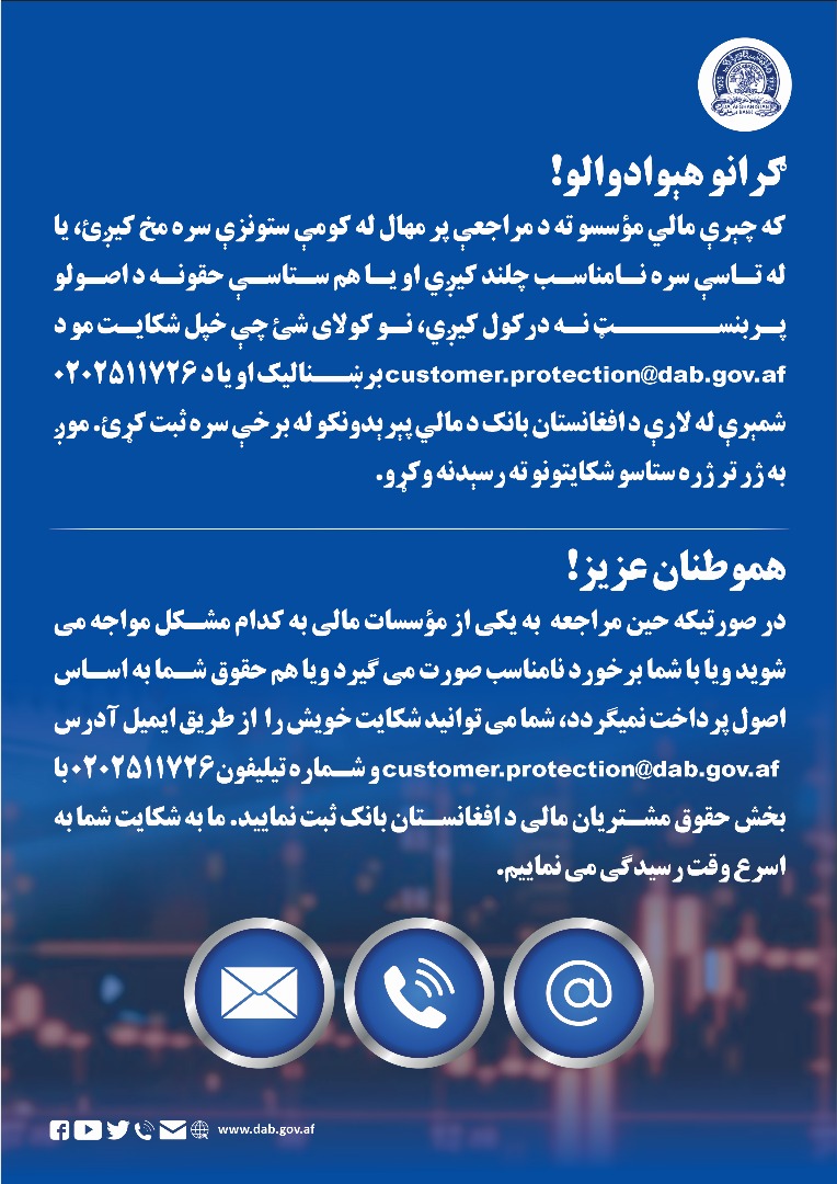 هموطنان عزیز!