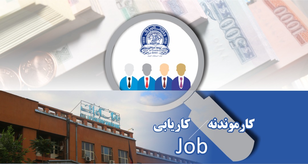 اعلان بست خالی عنوان وظیفه: مدیر ارزیابی ریسک نقدینګی آمریت: آمریت عمومی اداره ریسک و رعایت قانون گرید: هشتم )۸( تعداد بست: دو) ۲( تاریخ آغاز: ۱۴ ربیع‌الثانی ۱۴۴۸ تاریخ ختم: ۲۸ ربیع‌الثانی ۱۴۴۸ نوع استخدام: دائمی وظایف و مسئولیت ها • مدیریت، نظارت، کنترول و ارزیابی امور بخش مربوطه و افزایش مؤثریت و بازدهی کار • همکاری در طرح، ترتیب و توسعۀ پالیسی ها، مقررات، طرزالعمل ها، سیستم های معیاری و تطبیق پلان ها • تکمیل چک لست های ارزیابی ریسک نقدینگی و سایر فورم ها که از جانب مدیر مستقیم محول میگردد • ارائه پیشنهاد