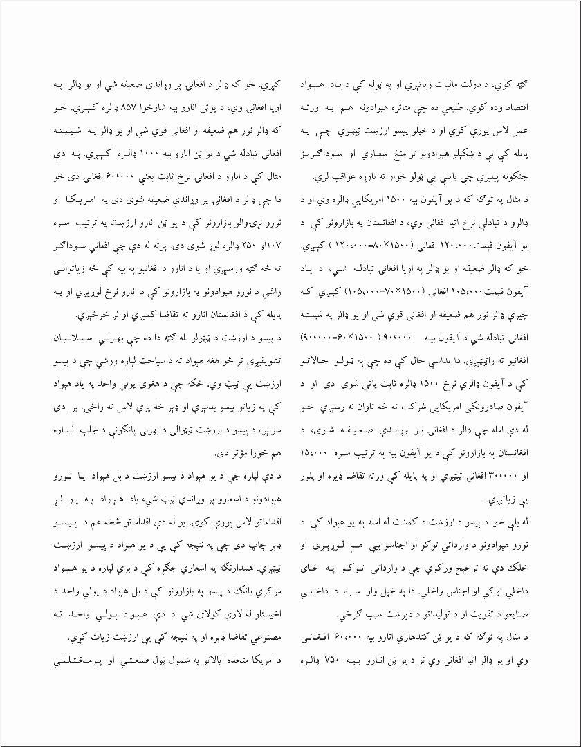 اسعاري او سوداګریز جمګونه