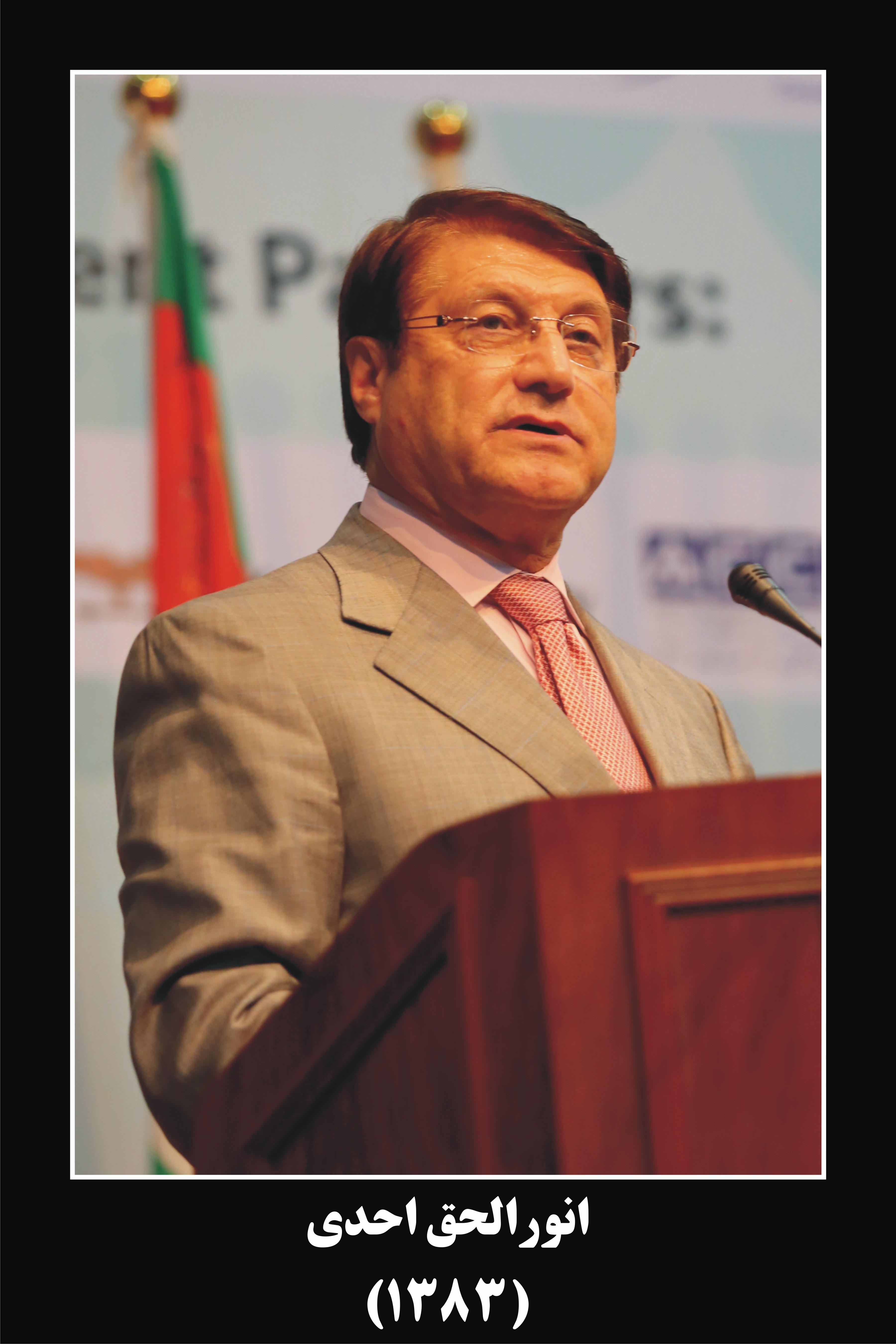 انورالحق احدی