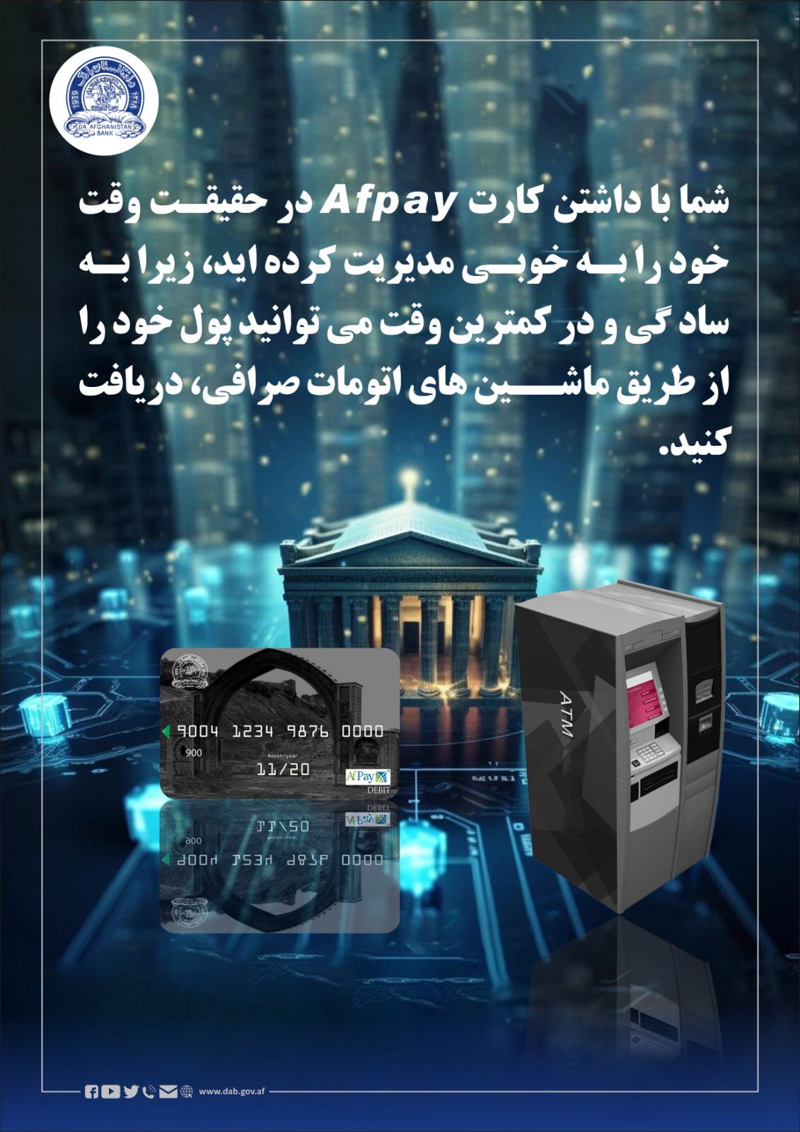 شما با داشتن کارت Afpay در حقیقت وقت خود را به خوبی مدیریت کرده اید