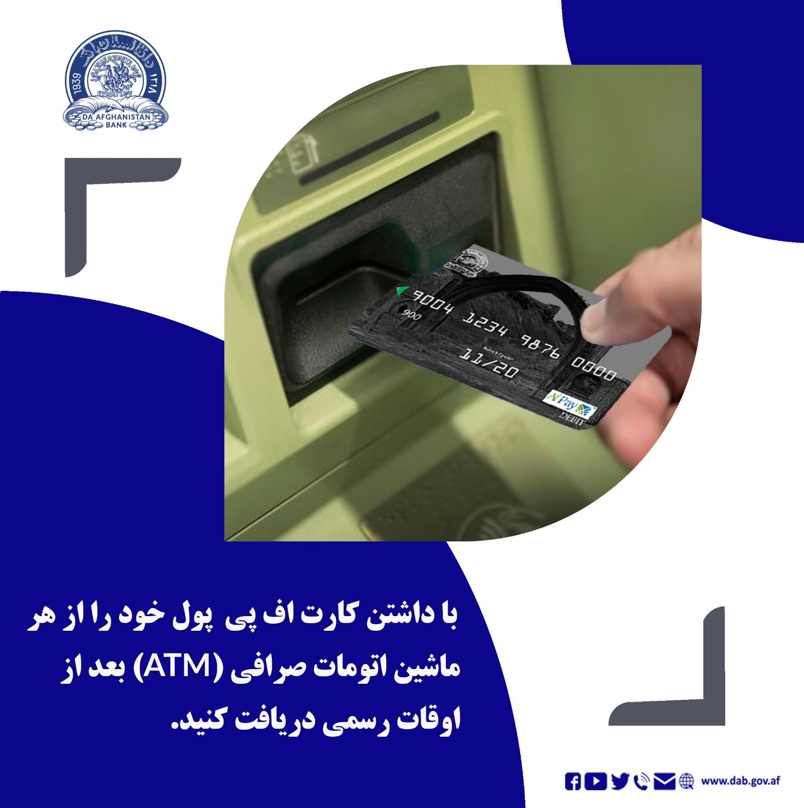 با داشتن کارت اف پی پول خود را 