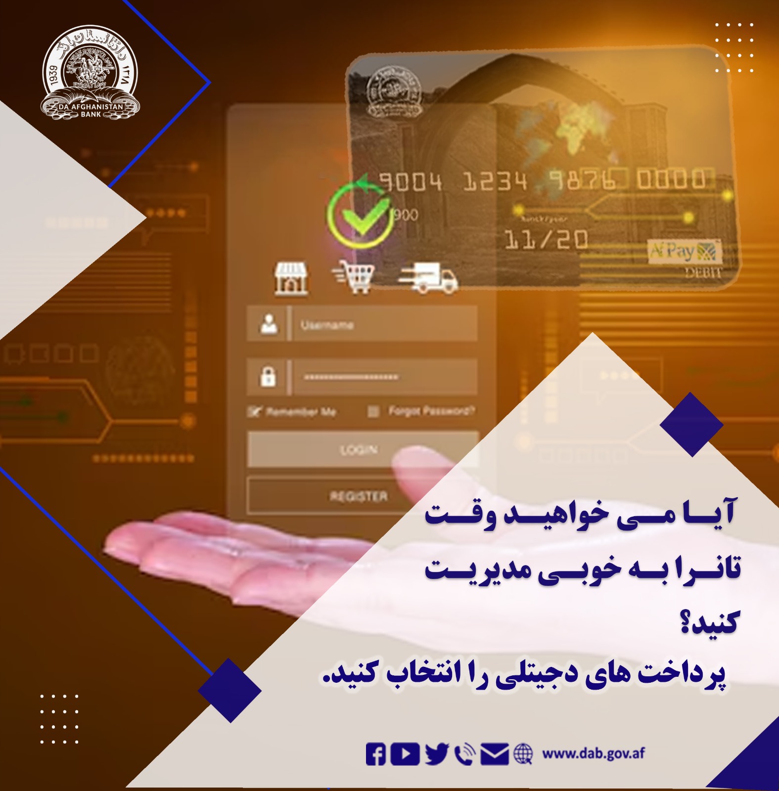 آیا می خواهید وقت تانرا به خوبی میدریت کیند