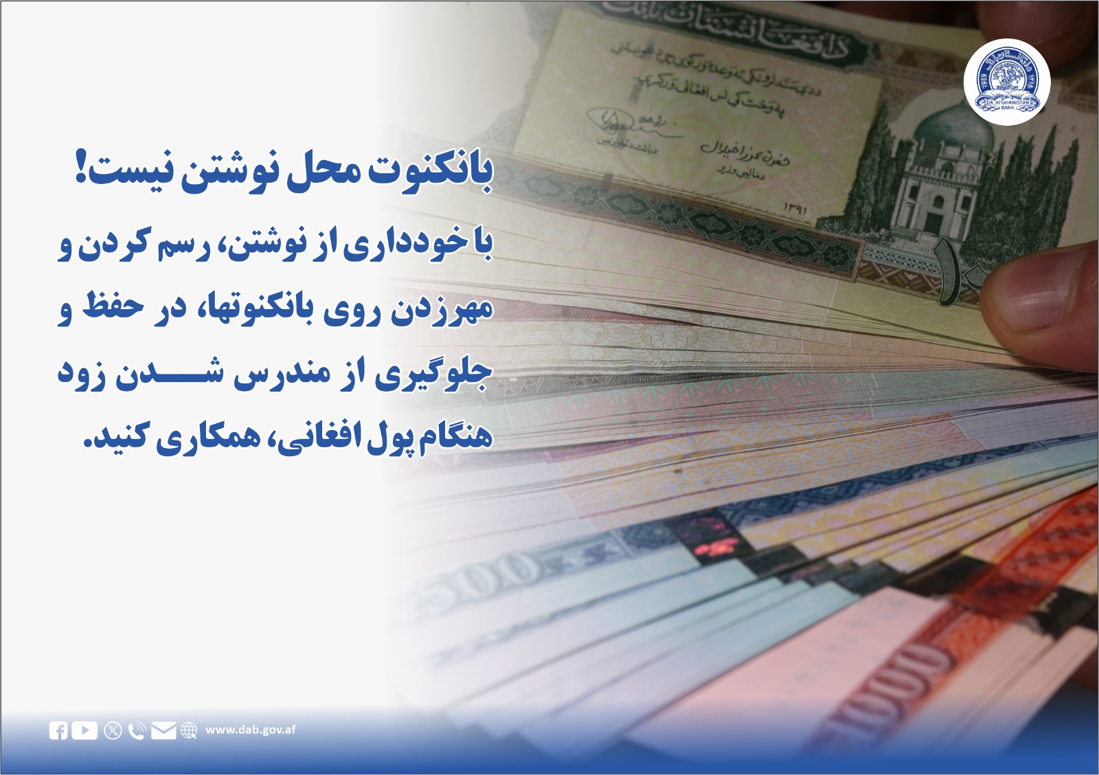 بانکنوت  محل نوشتن نیست!