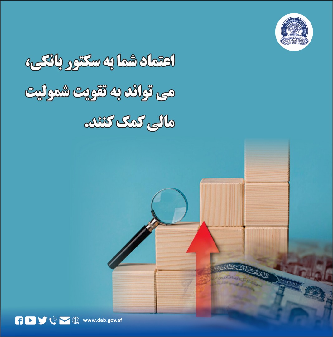 بانکداری اسلامی انتخاب عالی و مسیری برای تامین عدالت اجتماعی و رفاه همگانی