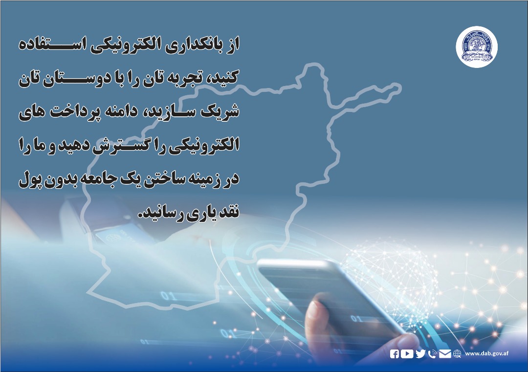 از بانکداری الکترونیکی استفاده کنید