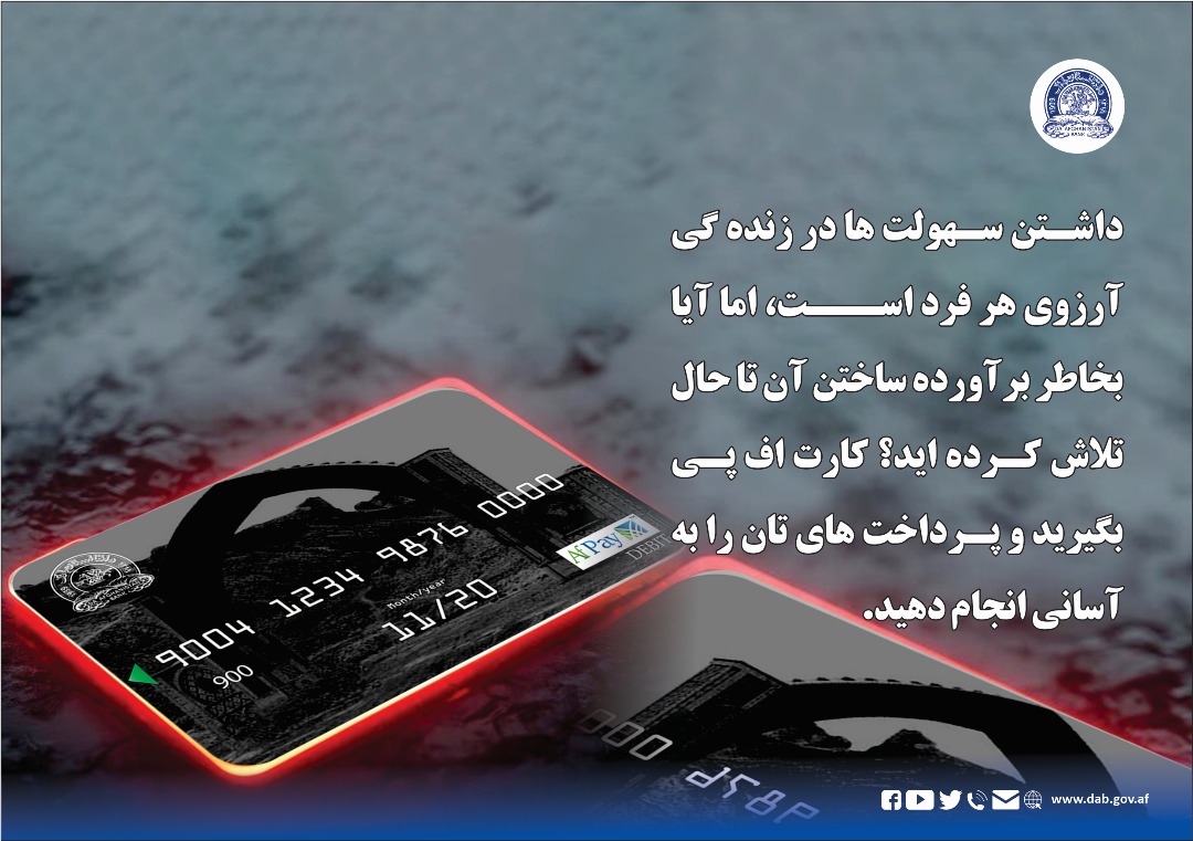 داشتن سهولیت ها در زندگی ارزوی هر فرد است