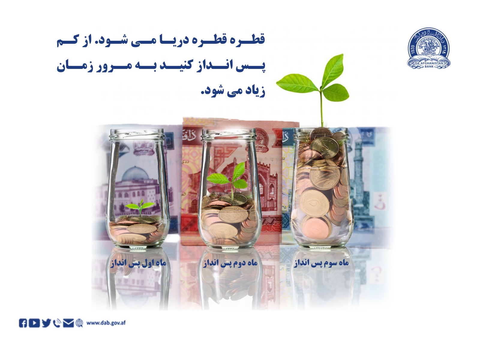 قطره قطره دریا م شود