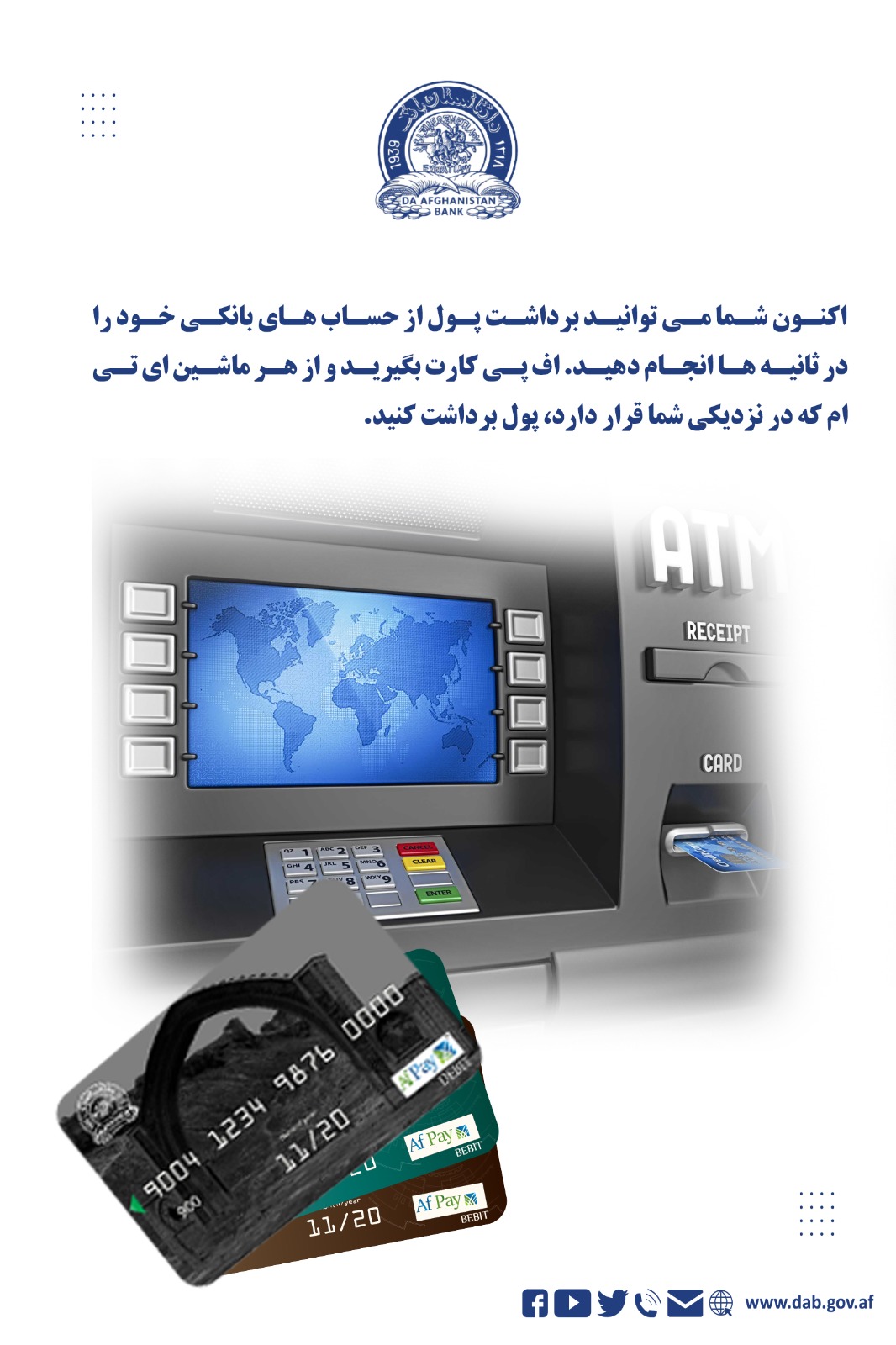 اکنون شما می توانید برداشت پول از حساب های بانکی را در ثانیه ها انجام دهید
