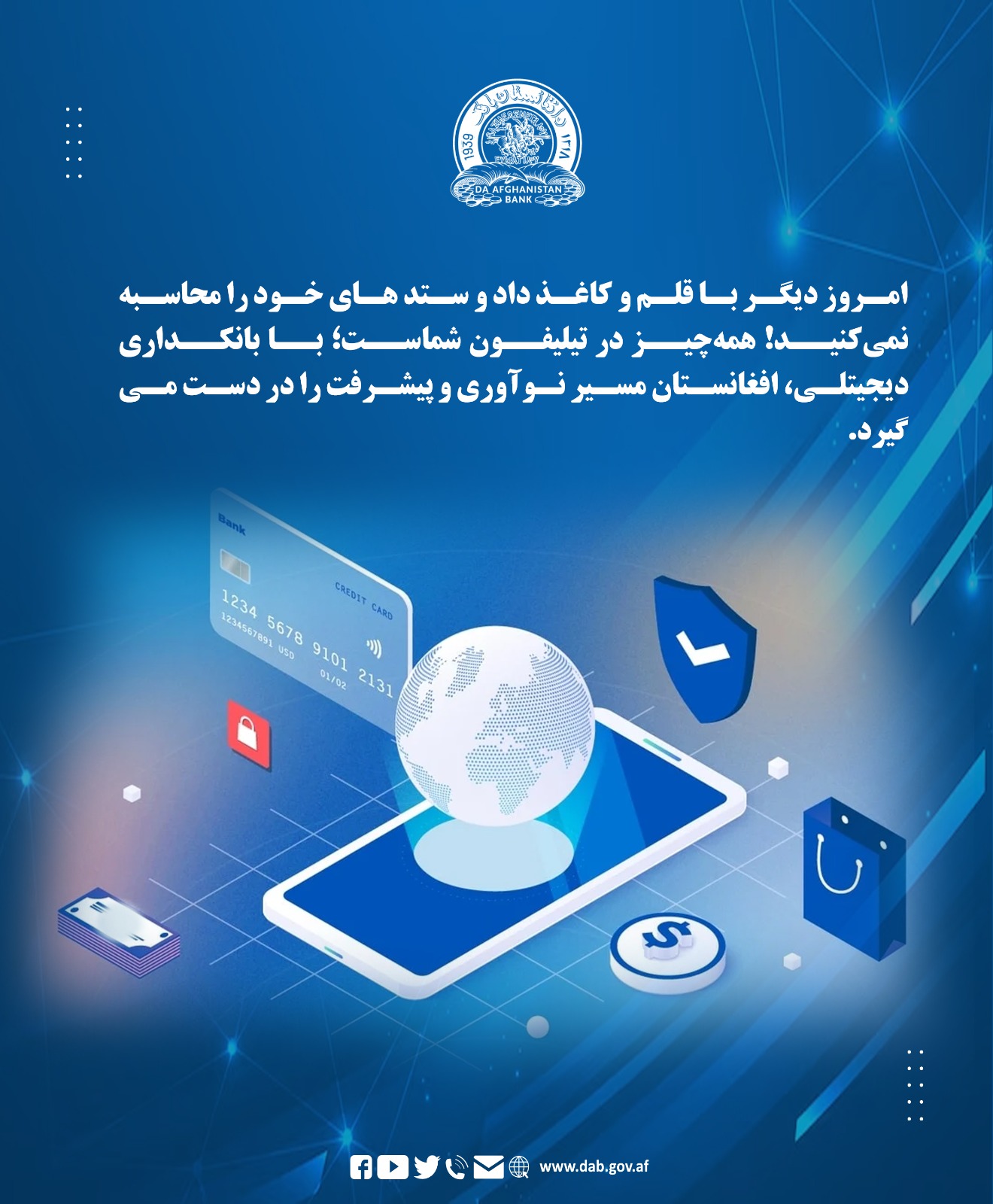 امروز دیگر با قلم و کاغذ داد و ستد های خود را محاسبه نمی کنید