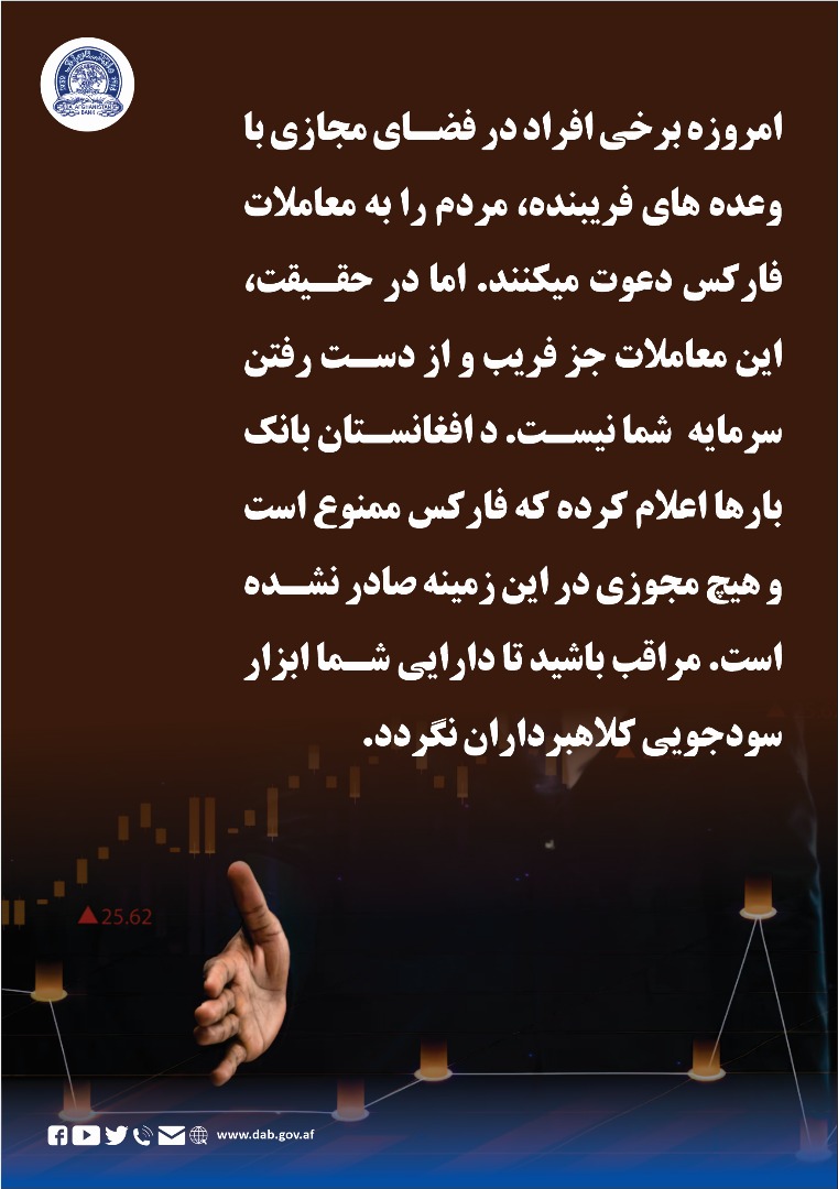 امروز برخی افراد در فضای مجازی با وعده های فریبنده