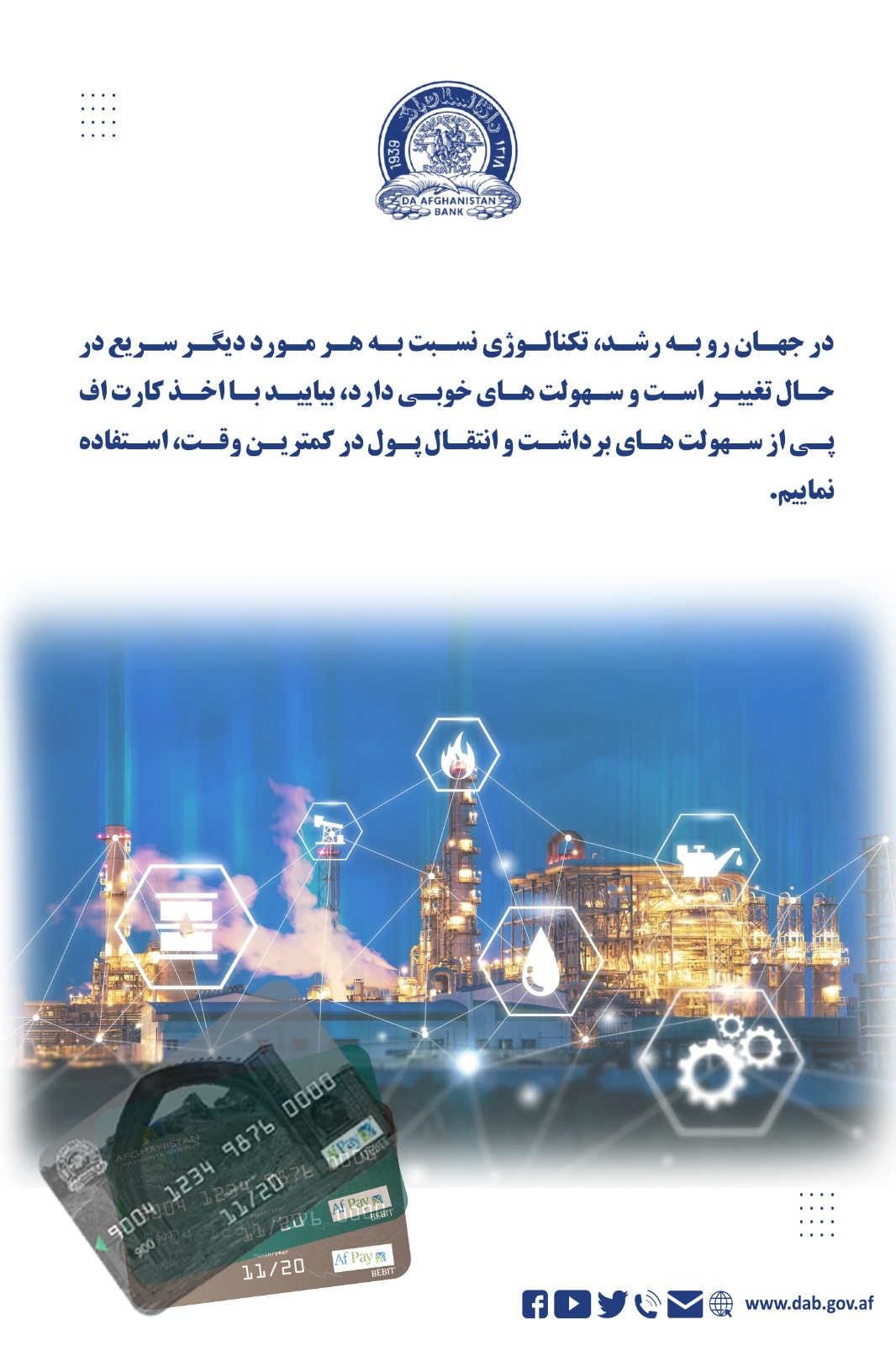 در جهان رو به رشد تکنالوژی نسبت به هر مورد دیگر سریع 