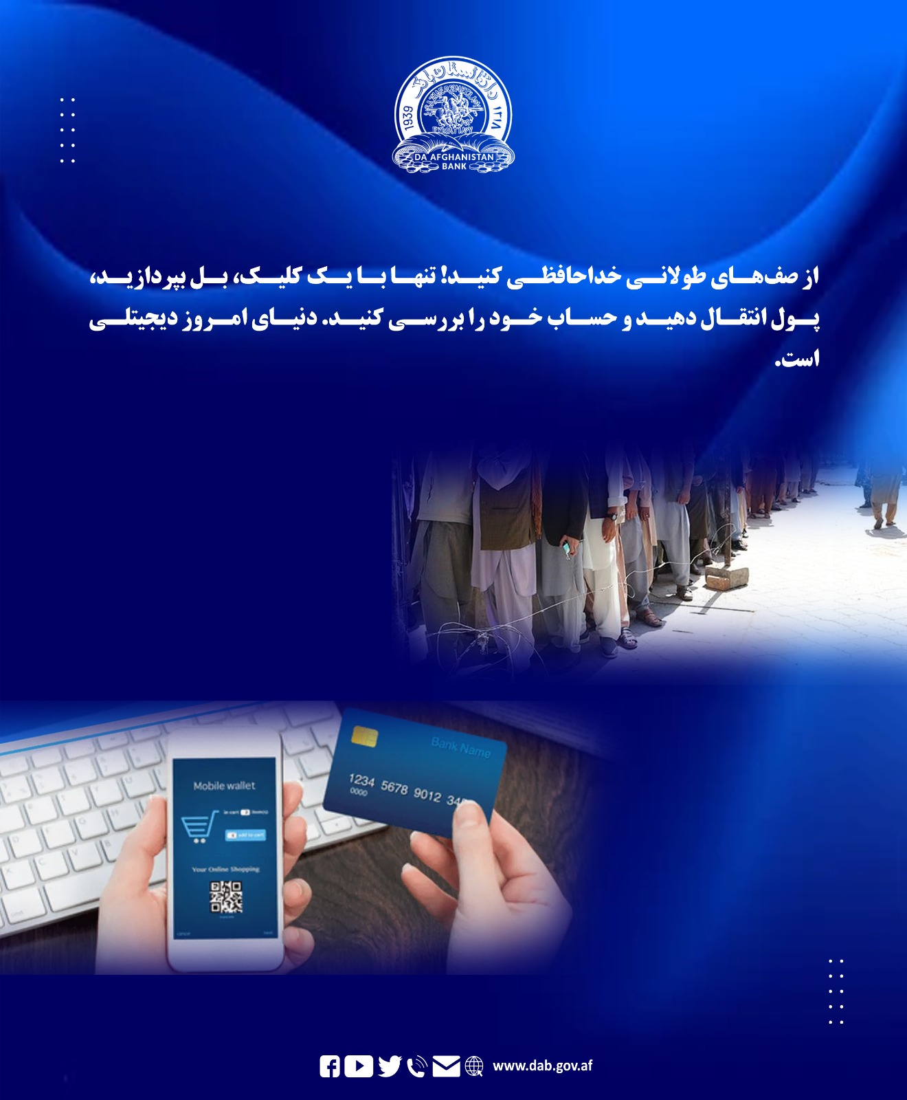 از صف های طولانی خدا حافظی کنید