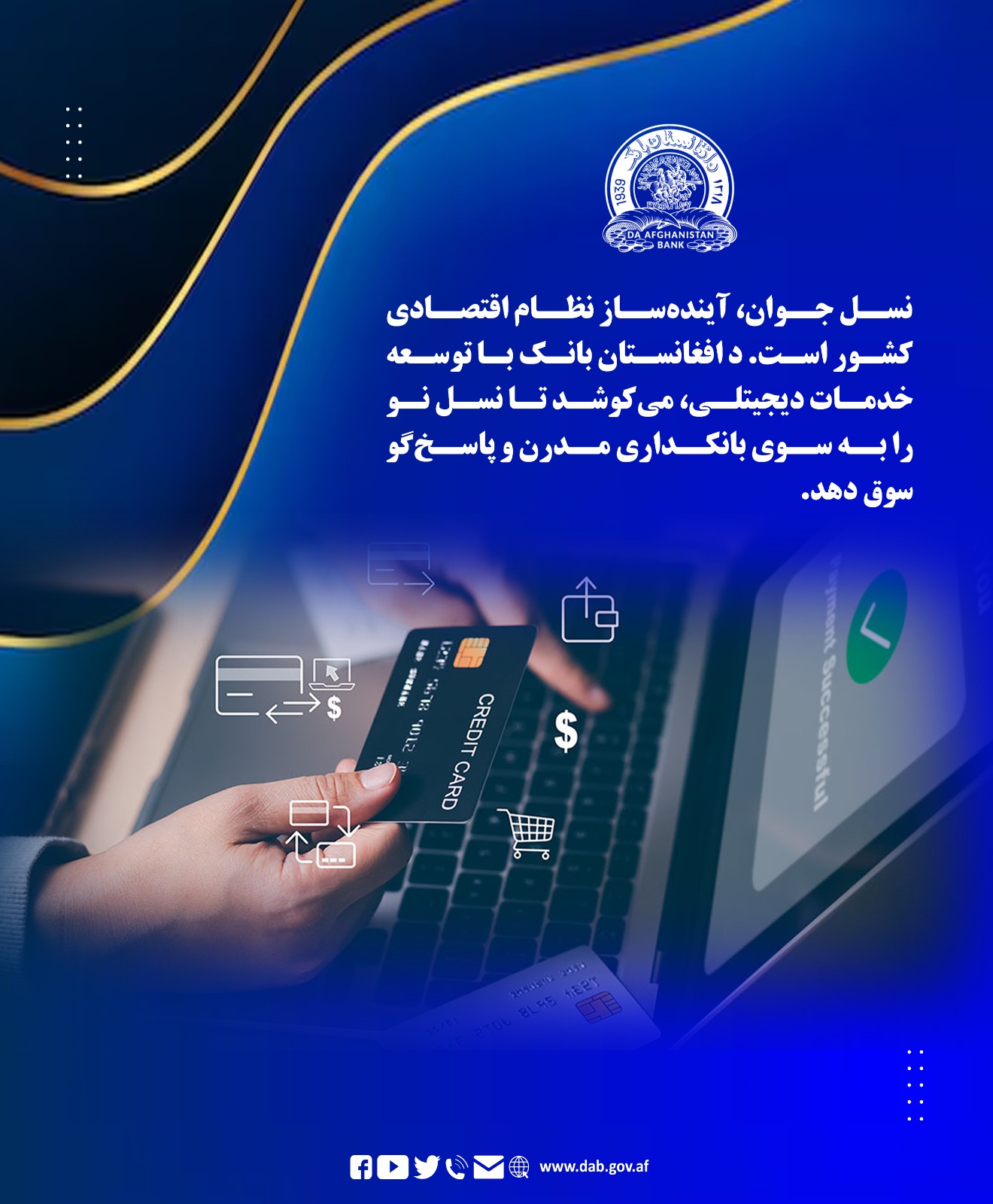 نسل جوان، آینده ساز  نظام اقتصادی