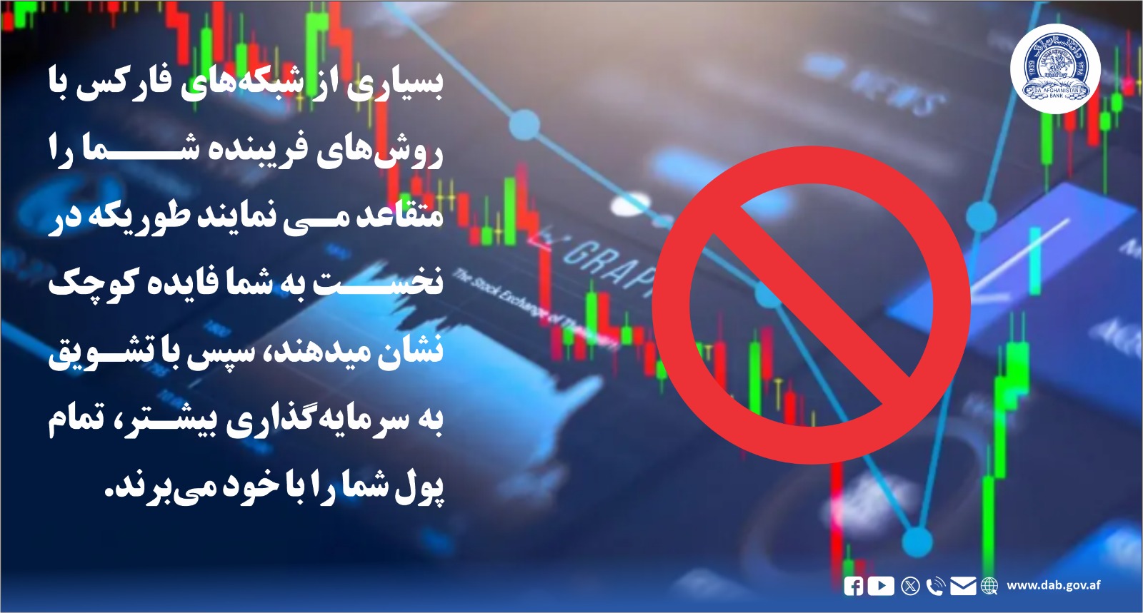 بسیاری از شبکه های فارکس با روش های فریبنده شما را متقاعد می نمایند