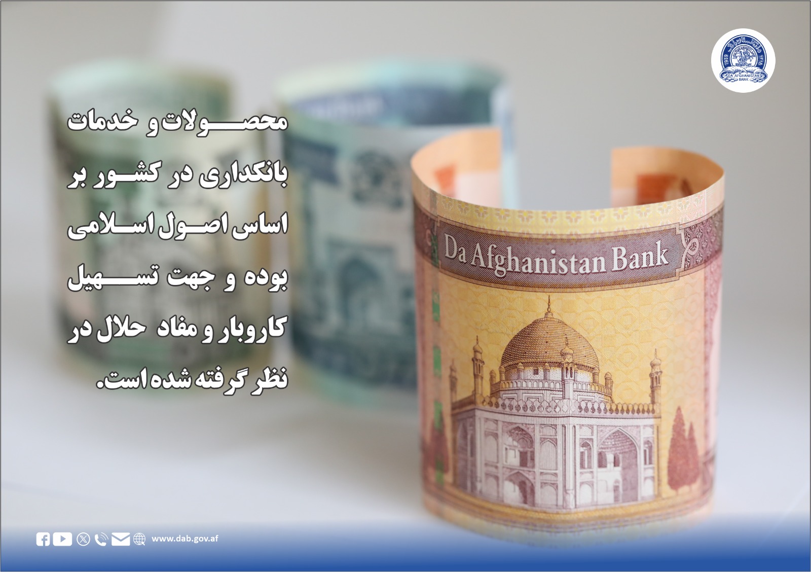 محصولات و خدمات بانکداری در کشور بر اساس اصول اسلامی بوده