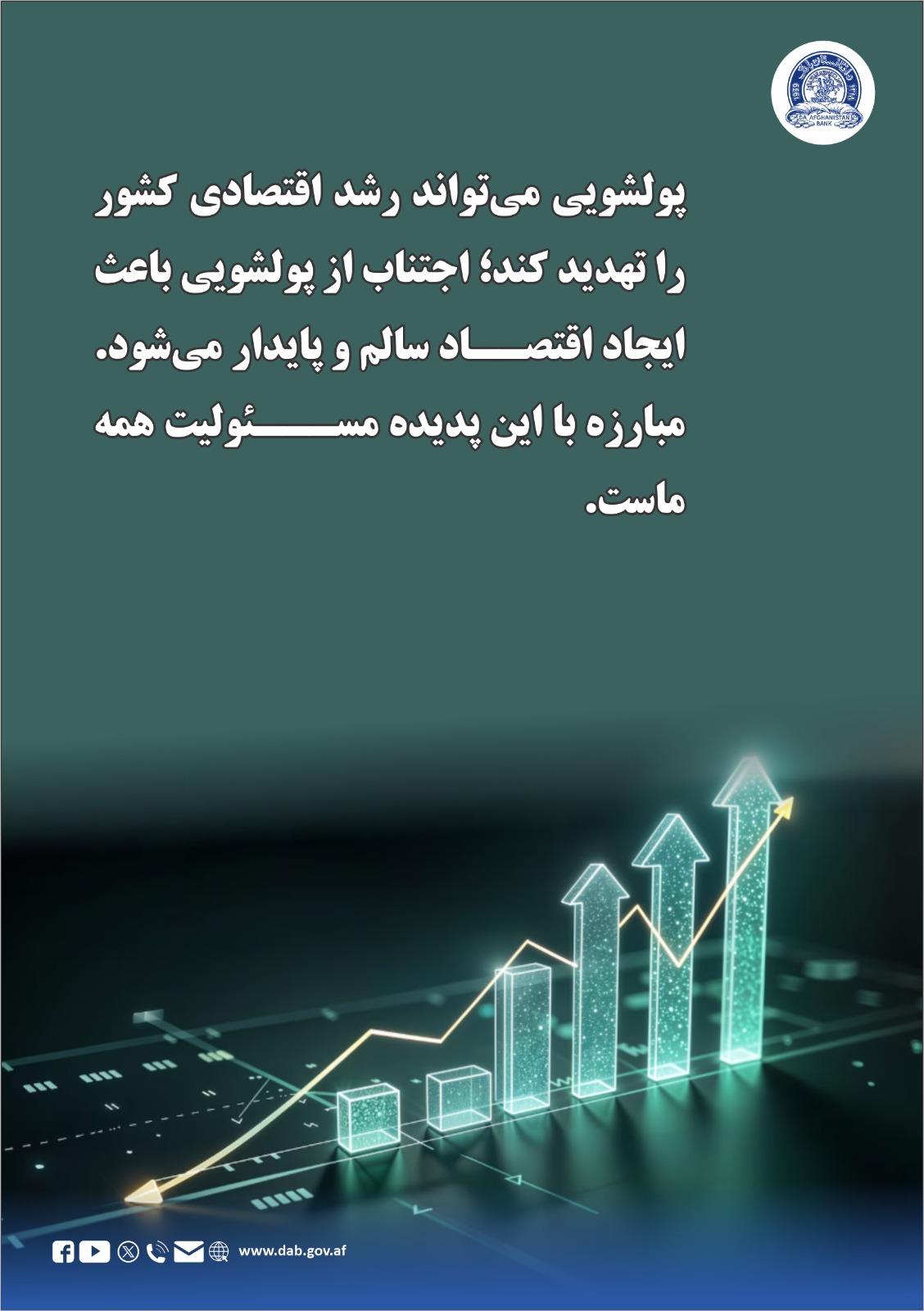 پولشویی می تواند رشد اقتصادی کشور را تهدید کند