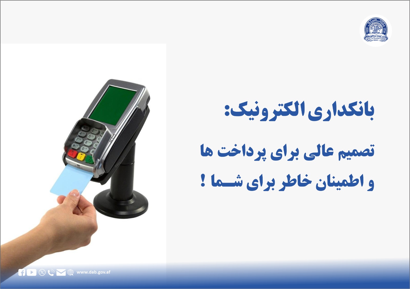 بانکداری الکترونیک: تصمیم عالی برای پرداخت ها و اطمینان خاطر برای شما