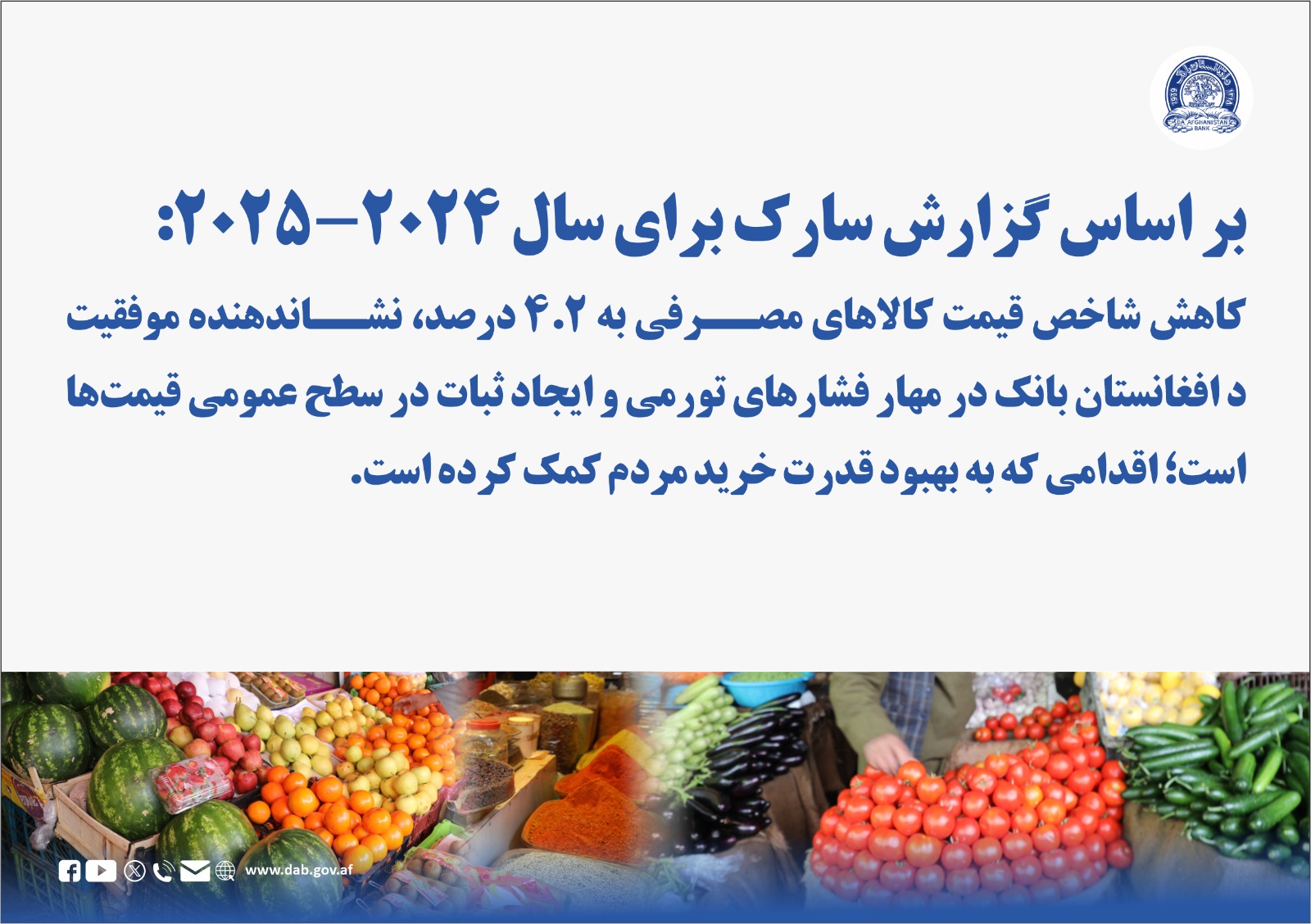 الکترونیک سازی معاملات مالی و پرداخت ها