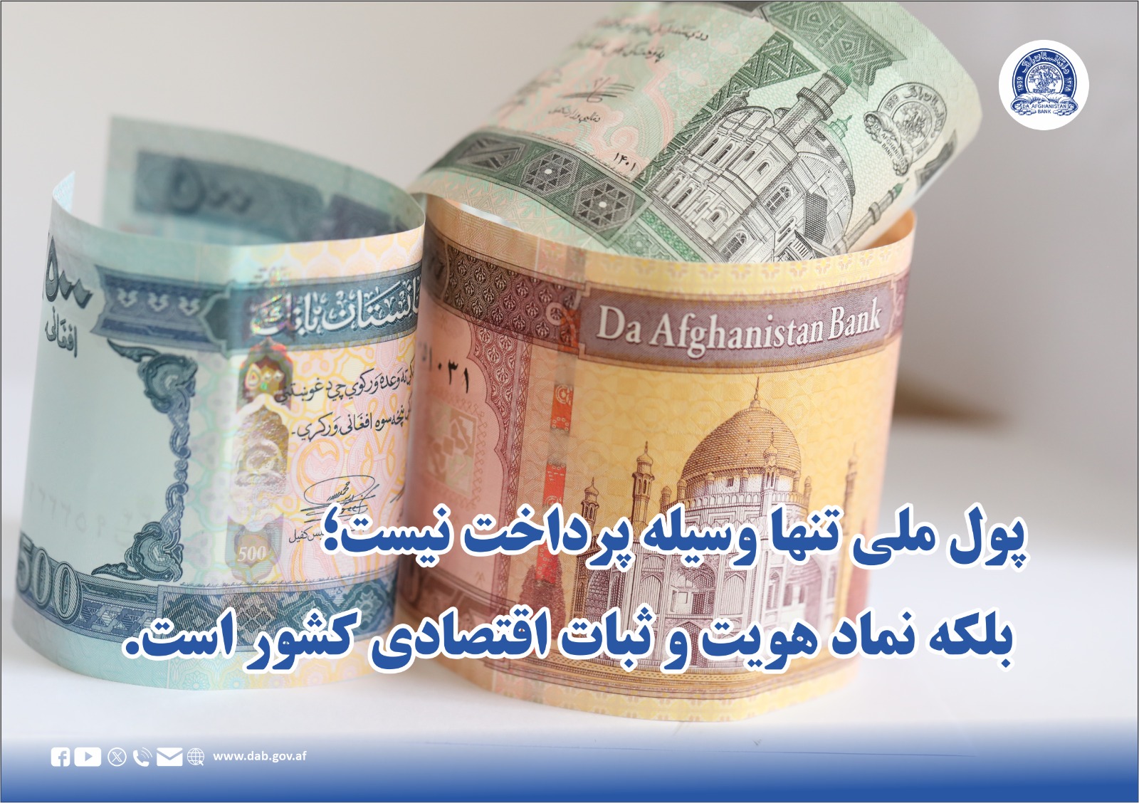 پول ملی تنها وسیله پرداخت نیست؛