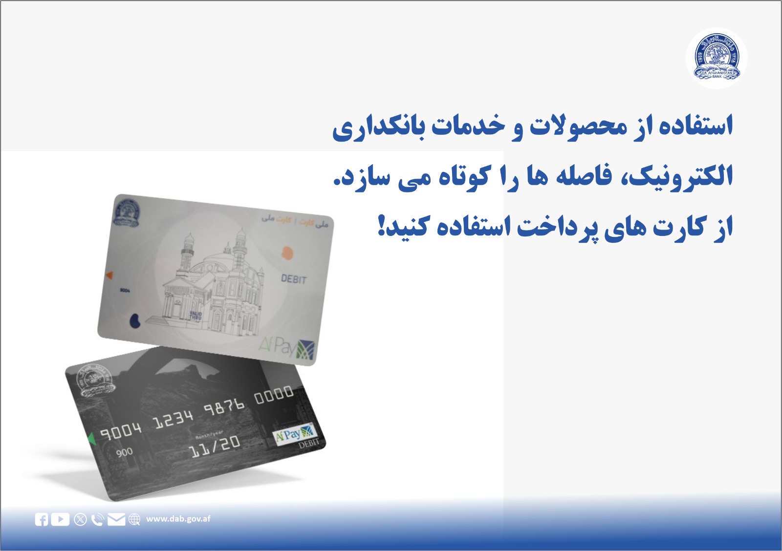 استفاده از محصولات و خدمات بانکداری الکترونیک، فاصله ها را کوتاه می سازد
