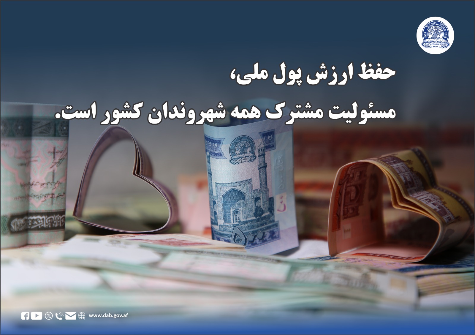 حفظ ارزش پول ملی، مسؤلیت مشترک همه شهروندان کشور است