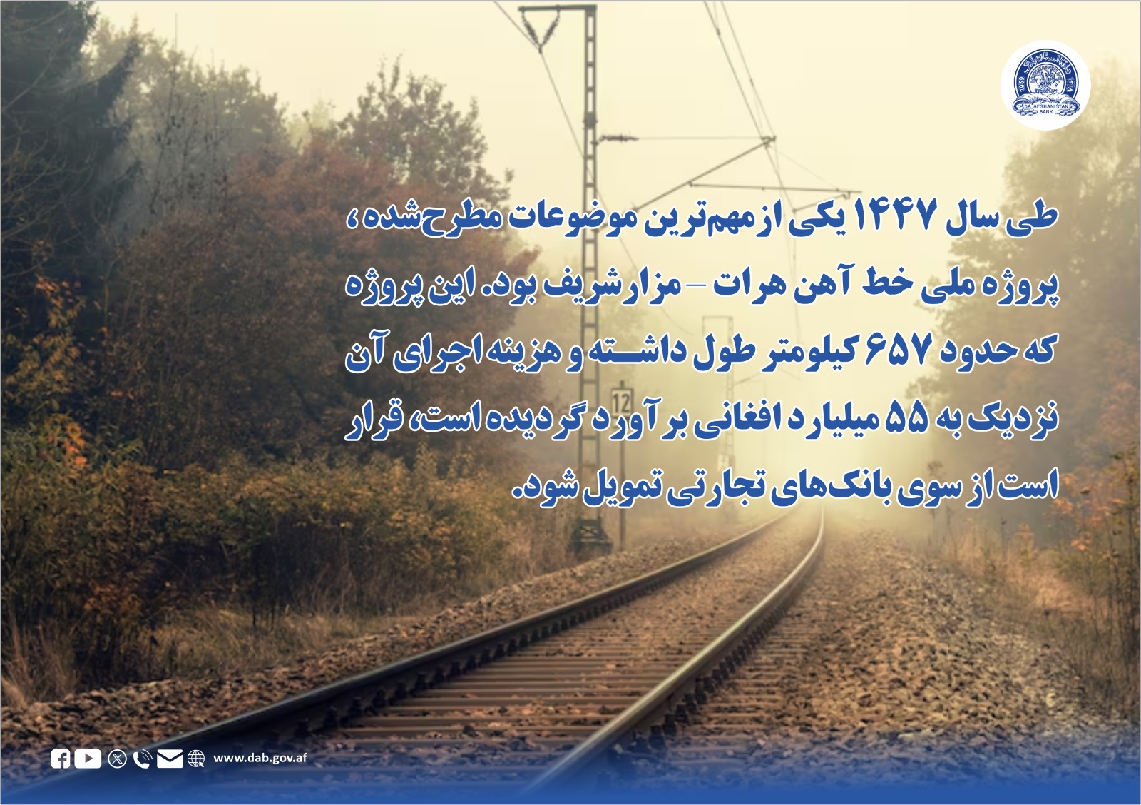 طی سال ۱۴۴۷ یکی از مهم ترین موضوعات مطرح شده 