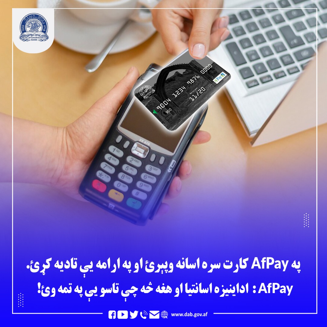 Afpay card