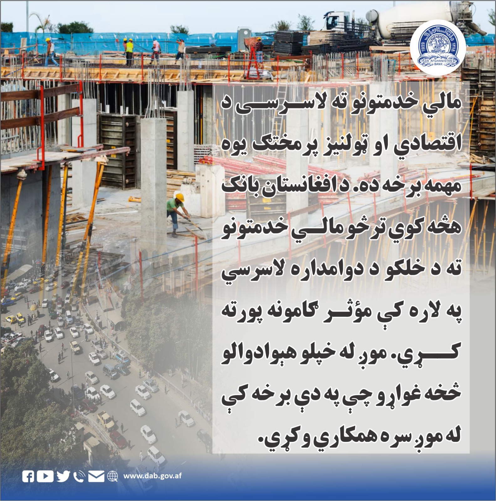 مالي خدمتونو ته لاسرسی د اقتصادي او ټولنیز پرمختګ یوه مهمه برخه ده.