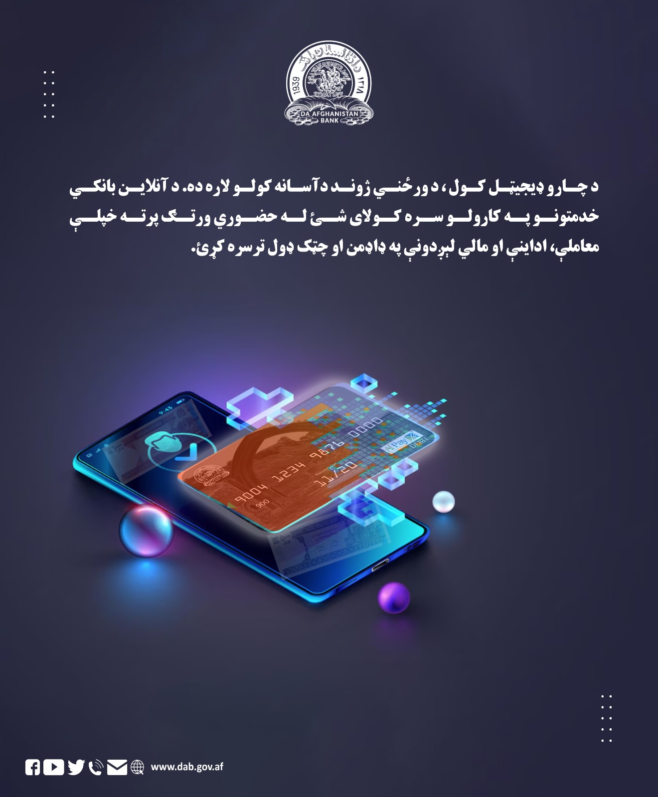 د چارو دیجیتل کول، د ورځني ژوند آسانه کولو لاره ده