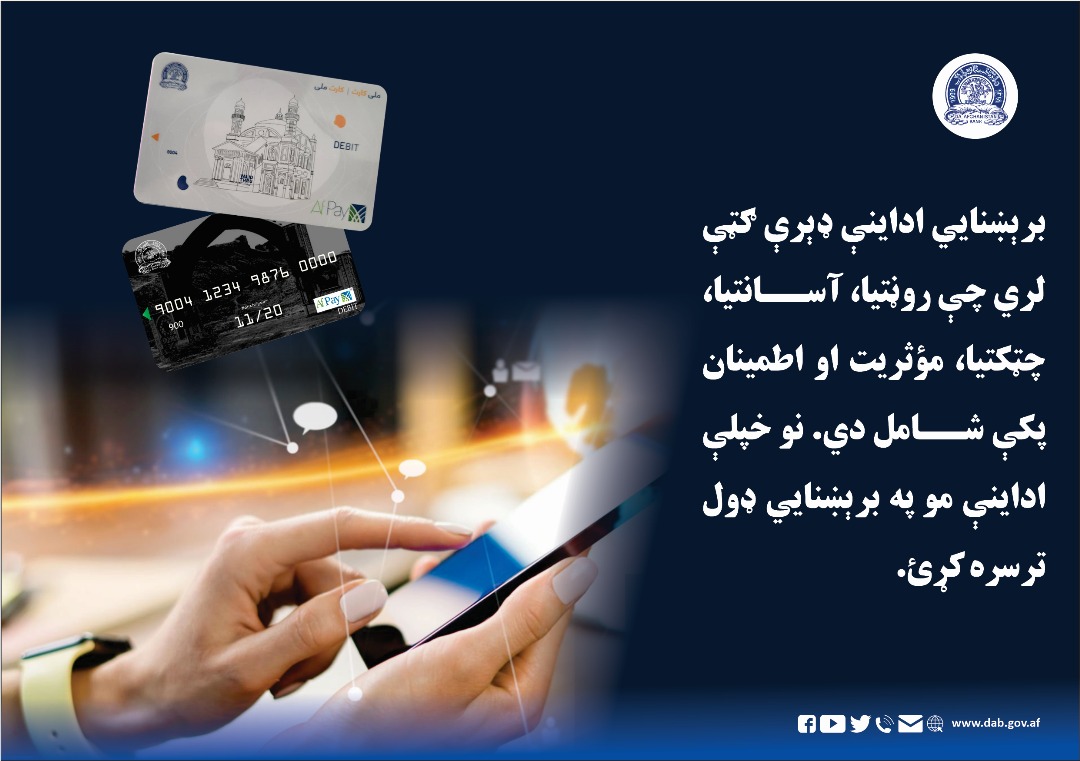 برېښنایي اداینې ډېرې ګټې لري