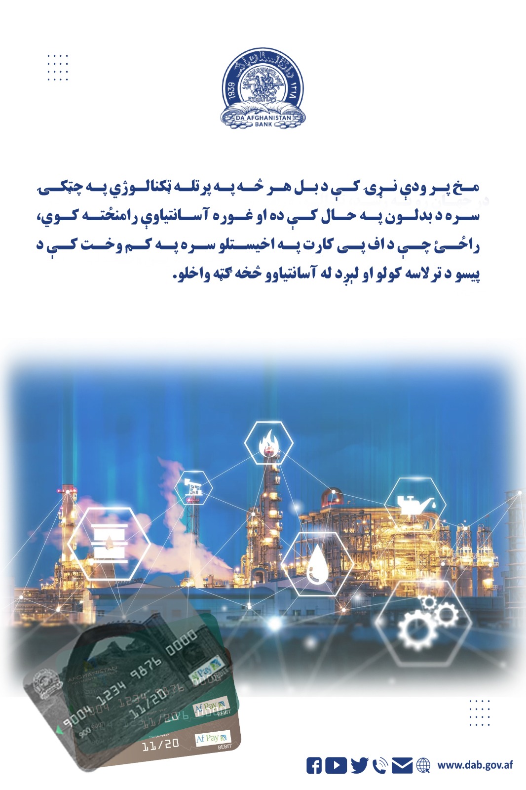 مخ پر ودې نړۍ کې د بل هر څه په برتله 