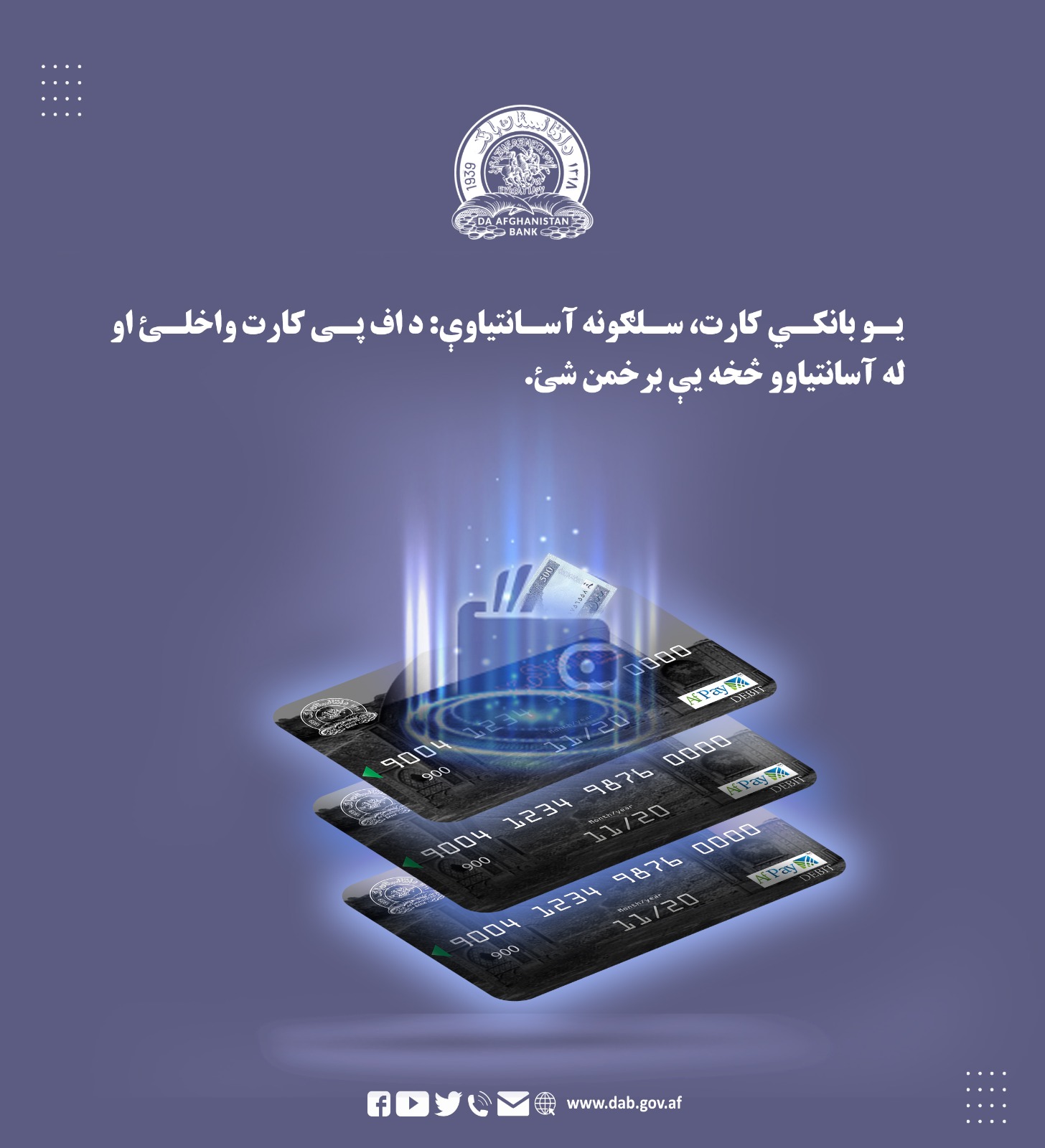 یو بانکي کارت، سلګونه آسانتیاوې