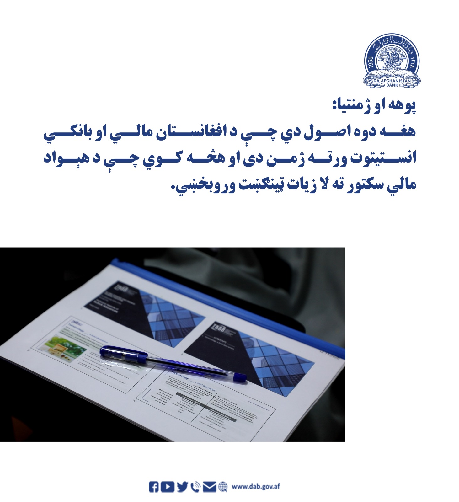 پوهه او ژمنتیا