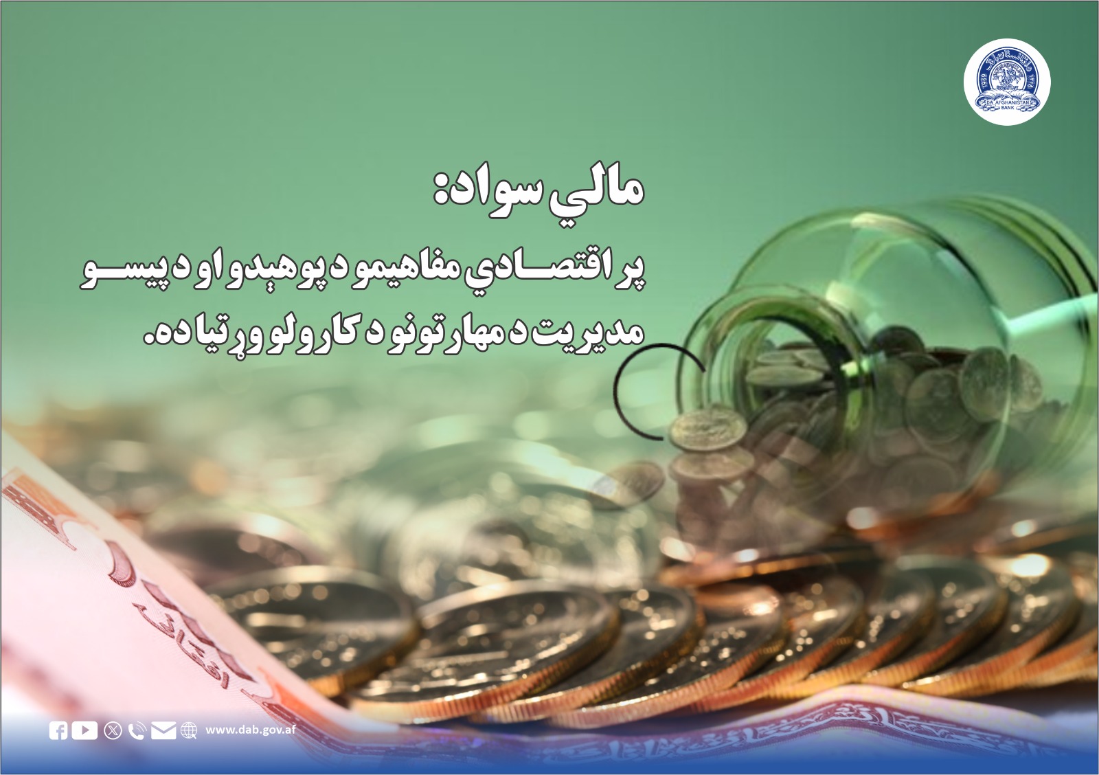 مالي سواد