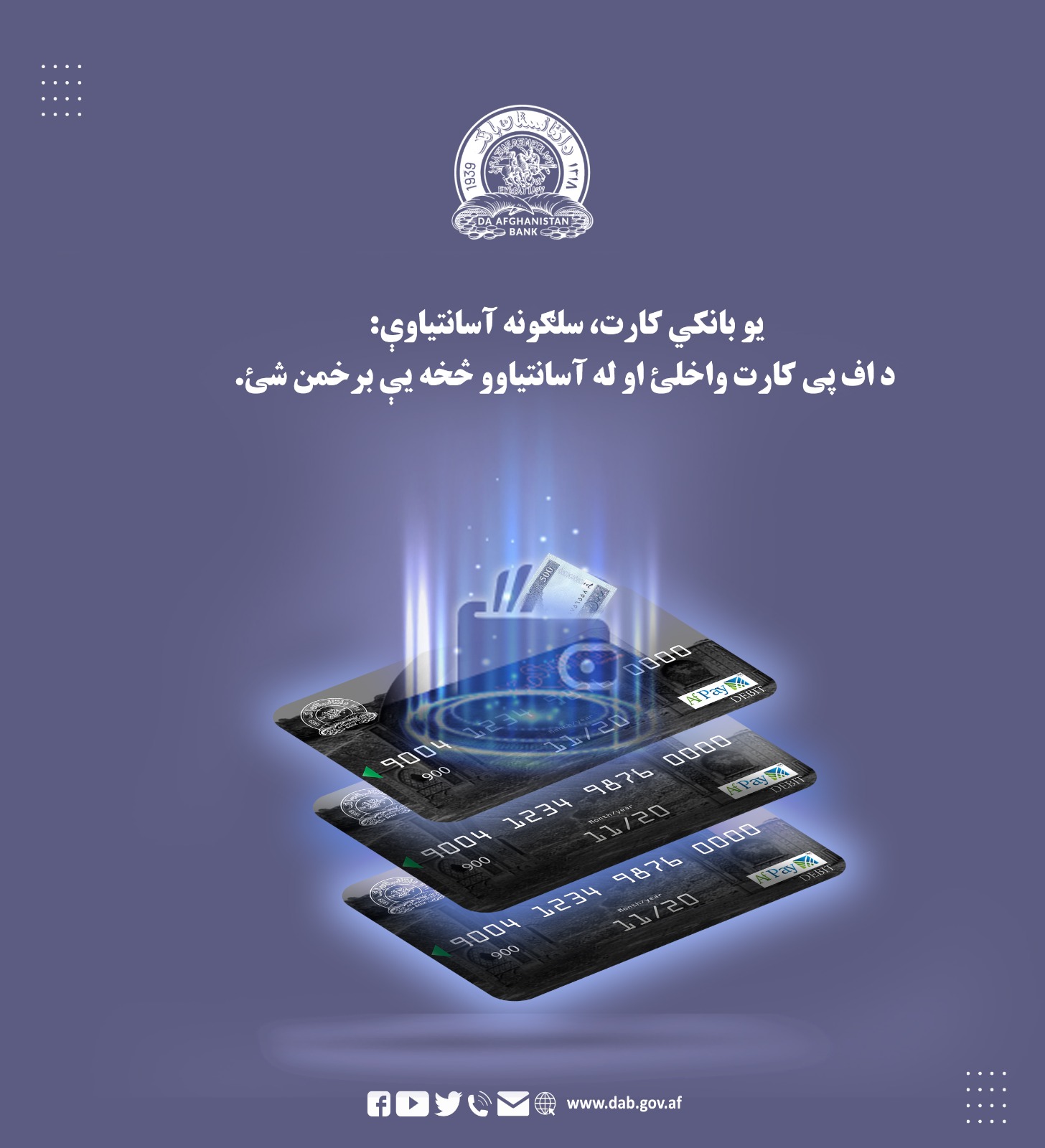 یو بانکي کارت، سلګونه آسانتیاوې