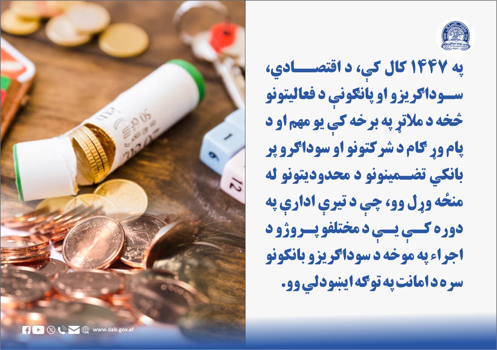 په ۱۴۴۷ کال کې، د اقصتادي سوداګریزو او پانګونې