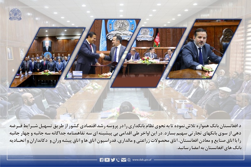 د افغانستان بانک همواره تلاش نموده تا به نحوی نظام بانکداری را در پروسه رشد اقتصادی کشور از طریق تسهیل شرایط قرضه دهی از سوی بانکهای تجارتی سهیم بسازد
